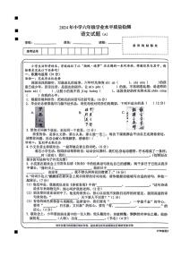 [语文][期末]山西省朔州市应县2023～2024学年六年级下学期期末学业水平质量检测语文试卷(无答案)