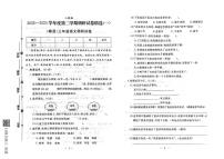 河北省保定市雄县2022-2023学年三年级下学期期末语文试题及答案