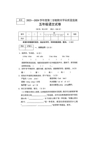 河北省保定市满城区2023-2024学年五年级下学期期末语文试题及答案