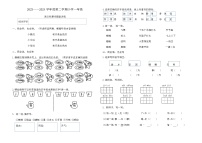 广东省揭阳市榕城区2023-2024学年一年级下学期7月期末语文试题