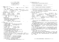 广东省湛江市坡头区2023-2024学年四年级下学期期末考试语文试题