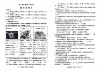 河南省南阳市桐柏县2023-2024学年四年级下学期期末语文试卷