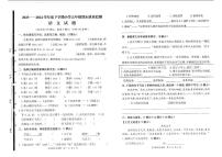 山东省临沂市郯城县2023-2024学年五年级下学期期末考试语文试题