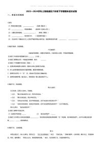 [语文][期末]2023~2024学年上海杨浦区六年级下学期期末语文试卷(无答案)