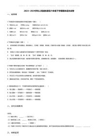 [语文][期末]2023~2024学年上海浦东新区六年级下学期期末语文试卷(无答案)