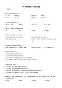 [语文]2024年福建龙岩小升初语文试卷(无答案)