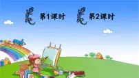 小学人教部编版小壁虎借尾巴评课ppt课件