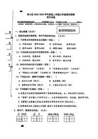 湖北省武汉市青山区2023-2024学年三年级下学期期末检测语文试卷