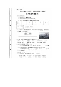 陕西省咸阳市礼泉县2023-2024学年五年级下学期期末语文试题