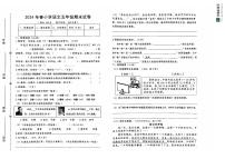 江西省瑞金市2023-2024学年五年级下学期期末考试语文试题