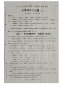 河北省保定市清苑区2023-2024学年六年级下学期7月期末语文试题