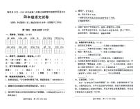 广东省汕尾市陆河县2023-2024学年四年级下学期7月期末语文试题