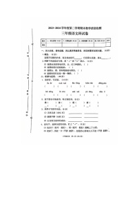 广东省潮州市潮安区2023-2024学年三年级下学期期末语文试题