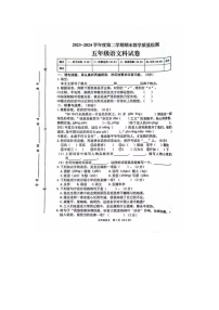 广东省潮州市潮安区2023-2024学年五年级下学期期末语文试题