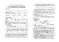 广东省中山市2023-2024学年五年级下学期期末考试语文试题