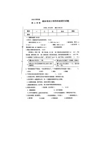 浙江省宁波市慈溪市2023-2024学年四年级下学期期末语文试题