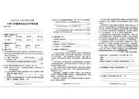 广东省中山市2023-2024学年六年级下学期期末考试语文水平测试试题