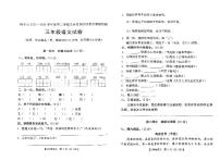 广东省汕尾市陆丰市2023-2024学年三年级下学期7月期末语文试题