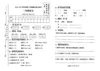 河南省新乡市封丘县2023-2024学年二年级下学期期末语文试卷