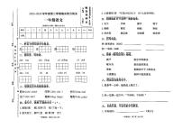 河南省新乡市封丘县2023-2024学年一年级下学期期末语文试卷