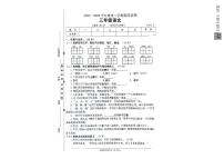 江苏省淮安市淮安区2023-2024学年三年级下学期期末语文试题