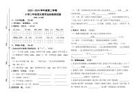 山东省济宁市任城区安居街道小学联考2023-2024学年二年级下学期7月期末语文试题