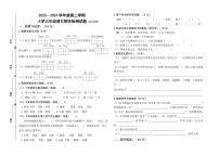 山东省济宁市任城区安居街道小学联考2023-2024学年三年级下学期7月期末语文试题