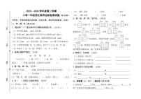 山东省济宁市任城区安居街道小学联考2023-2024学年一年级下学期7月期末语文试题