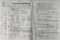 辽宁省营口市盖州市2023-2024学年三年级下学期7月期末语文试题