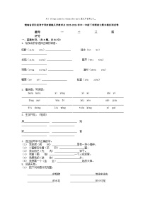 [语文][期末]湖南省邵阳武冈市邓家铺镇瓜界教学点2023-2024学年一年级下学期语文期末模拟测试卷