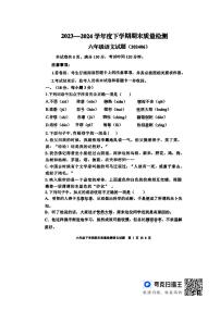 山东省泰安市东平县2023-2024学年六年级下学期7月期末语文试题