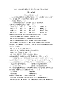 山东省德州经济技术开发区2023-2024学年六年级下学期7月期末语文试题
