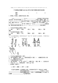 [语文][期中]广东省清远市英德市2023-2024学年五年级下学期语文期中考试试卷