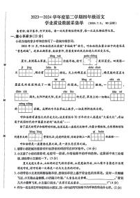 内蒙古呼和浩特市部分学校2023-2024学年四年级下学期期末检测语文试题