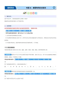 专题06：掌握常用的关联词-2024年二升三暑期阅读精准突破（统编版）