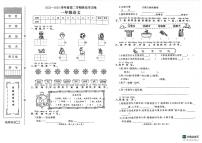 河北省衡水市枣强县2023-2024学年一年级下学期7月期末语文试题