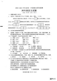 山东省枣庄市峄城区2023-2024学年四年级下学期期末测试语文试题