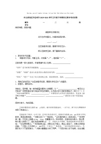 [语文][期中]河北省保定市定州市2023-2024学年五年级下学期语文期中考试试卷
