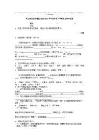 [语文][期中]河北省保定市唐县2023-2024学年四年级下学期语文期中试卷