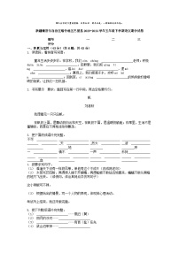 [语文][期中]新疆维吾尔自治区喀什地区巴楚县2023-2024学年五年级下学期语文期中试卷