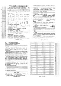 陕西省宝鸡市金台区2023-2024学年六年级上学期期末语文试卷