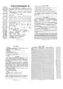 陕西省宝鸡市金台区2023-2024学年四年级上学期期末语文试卷