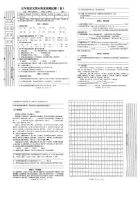 陕西省宝鸡市金台区2023-2024学年五年级上学期期末语文试卷