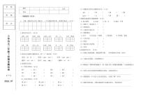 辽宁省营口市西市区2023-2024学年三年级下学期7月期末语文试题