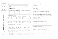 辽宁省营口市西市区2023-2024学年四年级下学期7月期末语文试题