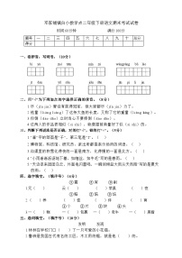 湖南省邵阳市武冈市邓家铺镇白小教学点2023-2024学年二年级下学期7月期末语文试题