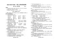 四川省眉山市彭山区天府新区府河学校2023-2024学年六年级下学期期末质量监测语文试题