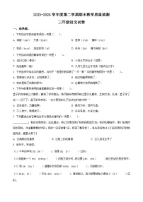 广东省湛江市廉江市2023-2024学年统编版三年级下册期末考试语文试卷（原卷版+解析版）