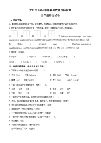 湖北省黄石市大冶市2023-2024学年统编版三年级下册期末考试语文试卷（原卷版+解析版）