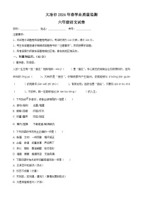 湖北省黄石市大冶市2023-2024学年统编版六年级下册期末考试语文试卷（原卷版+解析版）